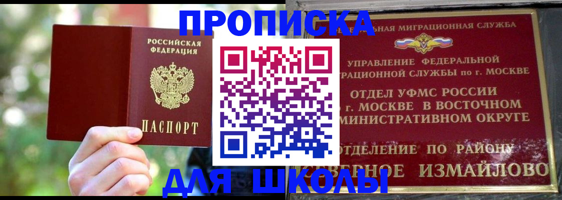 временная регистрация купить в Кусе