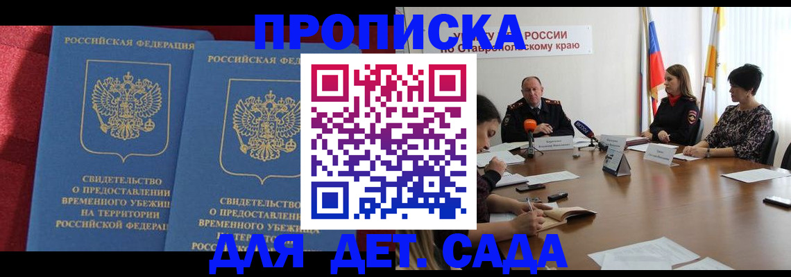 временная регистрация госуслуги в Кусе